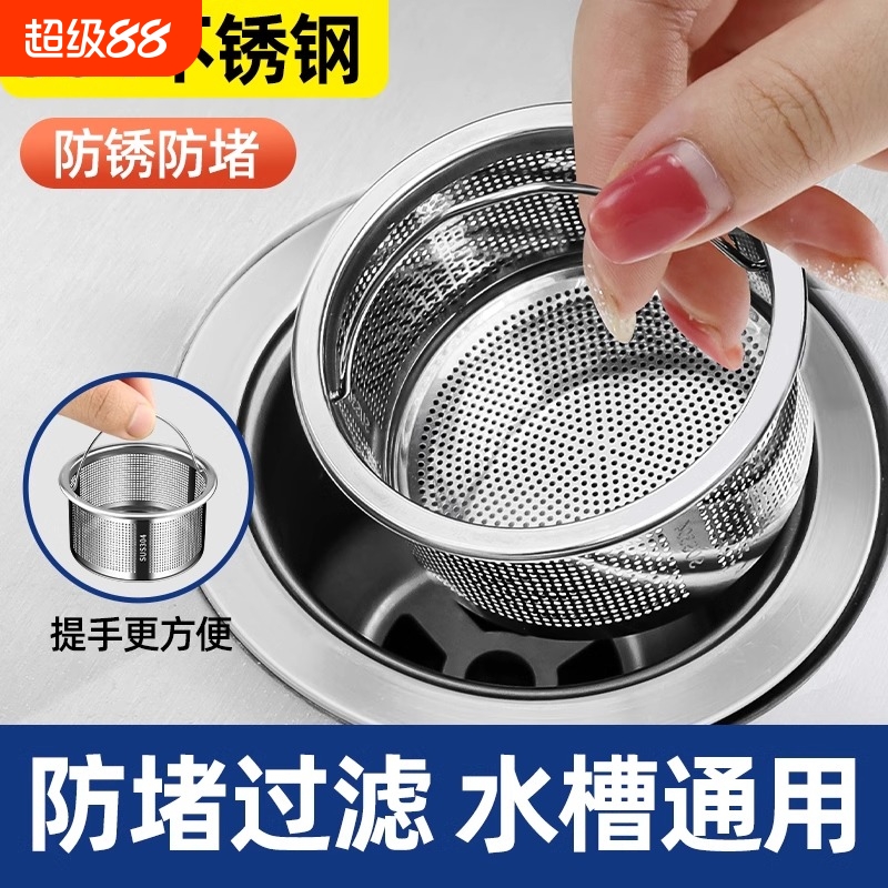 水槽过滤网洗菜盆漏水塞厨房水池沥水篮下水管配件老式排水防臭