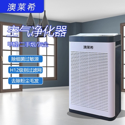 源头工厂空气净化器家用室内除甲醛负离子除烟臭味工厂家现货批发