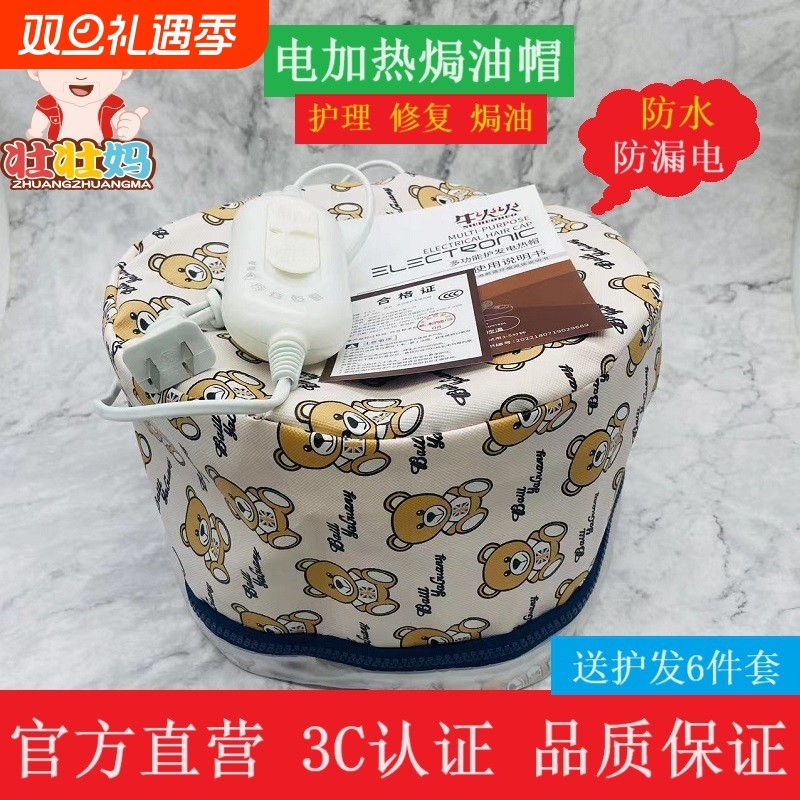 加热帽发膜蒸发帽家用电热帽美发店护理焗油帽染发护发防水防漏电