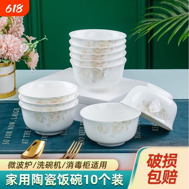 碗碟盘套装自由搭配景德镇家用中式陶碗陶瓷骨瓷餐具菜盘饭碗