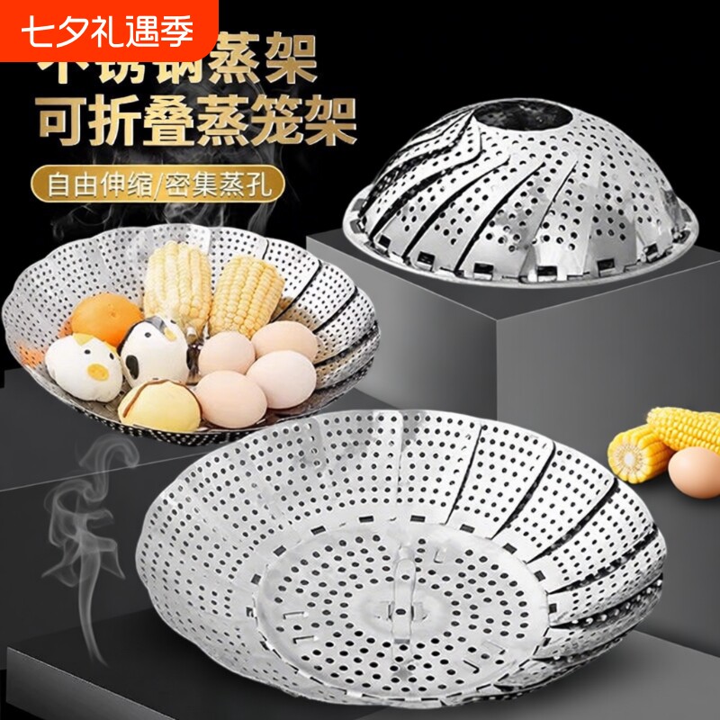 不锈钢可伸缩蒸架|超1000次加购