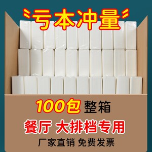 餐饮用小方抽白包简装100包餐巾纸小吃店专用纸抽纸巾抽纸整箱批