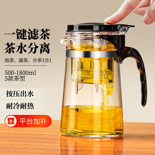 玻璃飘逸杯泡茶壶一键过滤耐高温