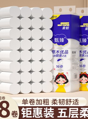 工厂直发】48卷共2160克无芯卷纸