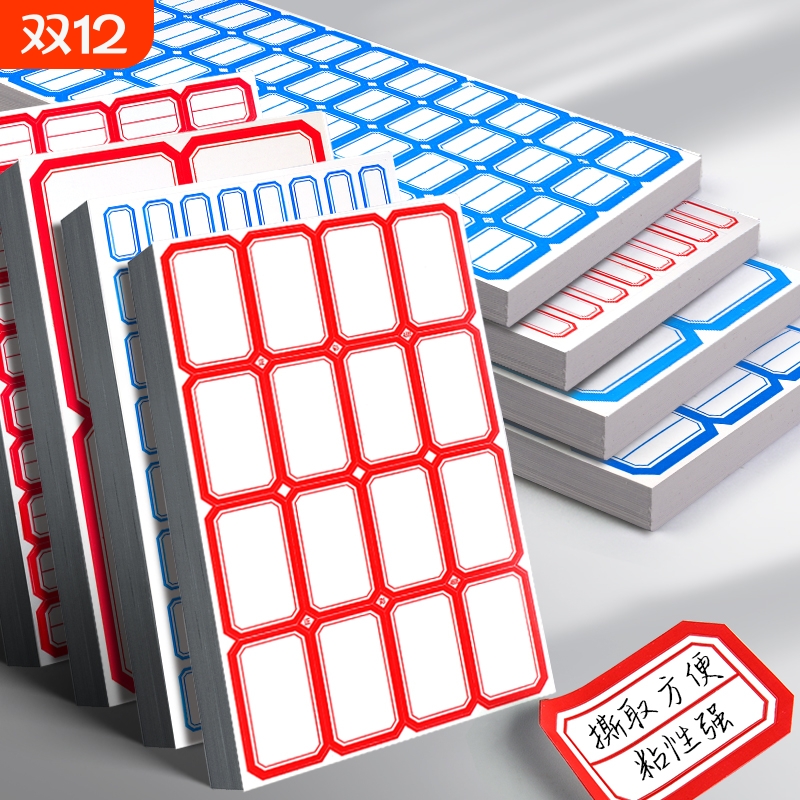 不干胶口取纸标签粘贴价格