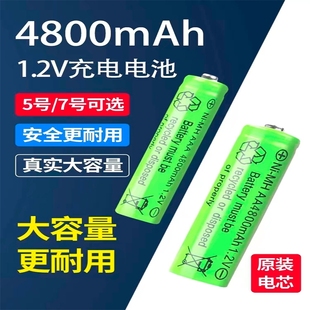 5号充电电池7号套装 大容量USB充电器4800mAhktv话筒指纹锁户外太阳能灯剃须刀血压计1.2V干电池锂电五号七号