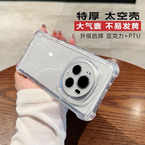 皖客适用华为荣耀magic6手机壳防摔magic5pro加厚magic4气囊mate60pro/pura70/p40透明mate50/30/p50高级透明