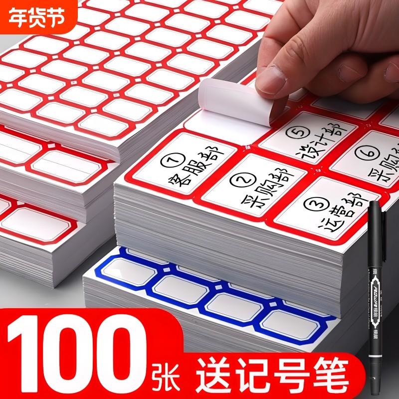 不干胶标签贴纸标签纸可手写自粘性便签贴纸可爱防水标签贴小号记号标记贴姓名贴商品空白标价贴分类纸口取纸,文具电教/文化用品/商务用品,贴纸/立体贴纸,淘宝优惠券,粉丝福利购,淘宝优惠卷