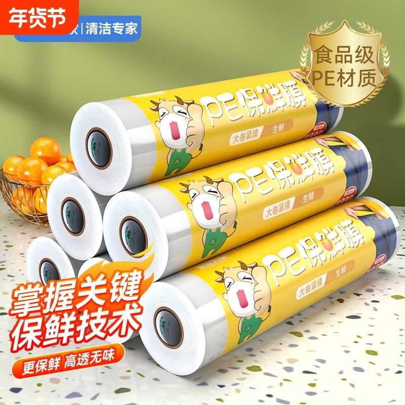汉世刘家点断式保鲜膜大卷家用食品切割器商用耐高温冰箱回购抗菌