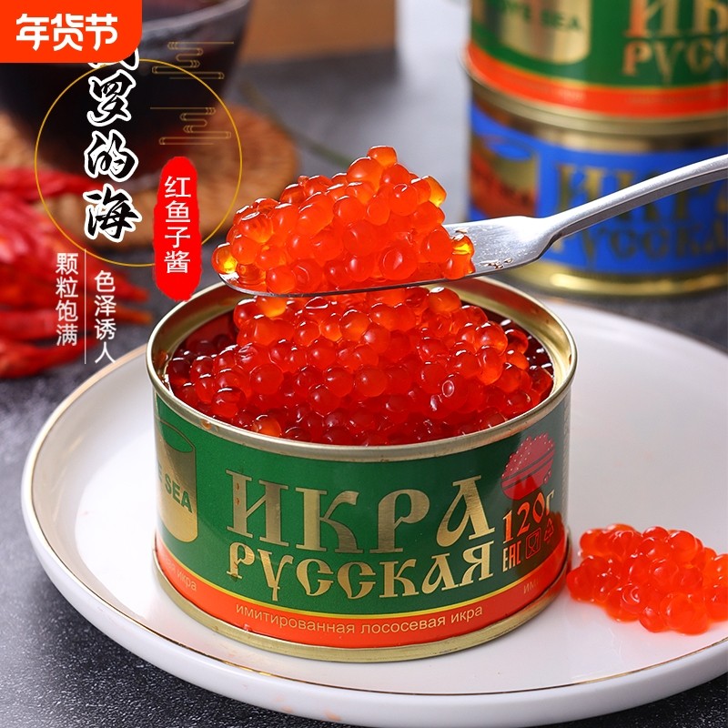 俄罗斯罐头进口大马哈鱼子酱即食飞鱼籽红鱼子寿司酱120g鱼籽酱,粮油调味/速食/干货/烘焙,鱼籽酱/鱼子酱,淘宝优惠券,粉丝福利购,淘宝优惠卷