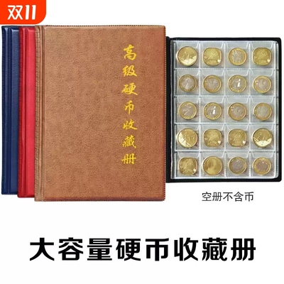 硬币收藏册纪念币收纳册古钱币银元保护本纸币生肖币钞票铜钱夹册