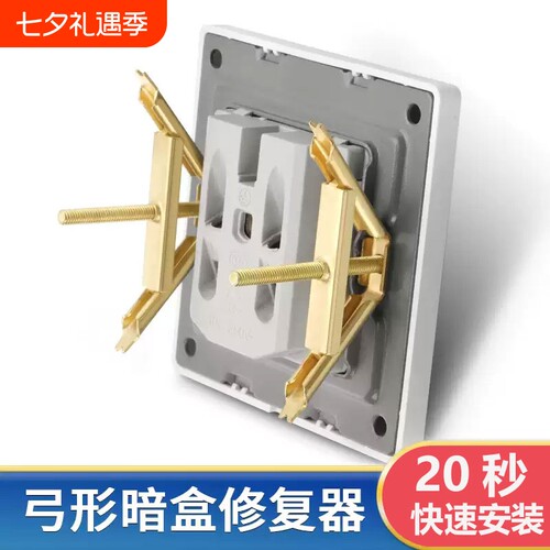 86型金属修复底盒|超1万次加购