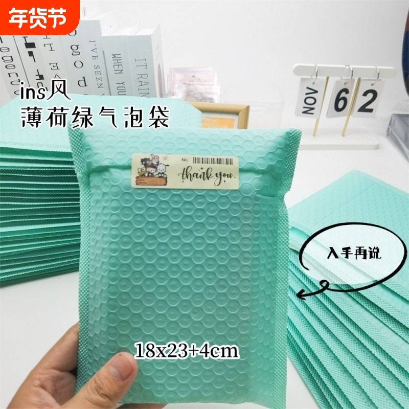 加厚裸粉色彩色气泡袋140g信封泡沫袋衣服打包自粘快递包装泡泡袋