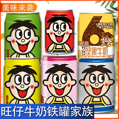 旺旺旺仔牛奶铁罐装苹果O泡果奶学生儿童早餐奶饮料草莓口味粉色