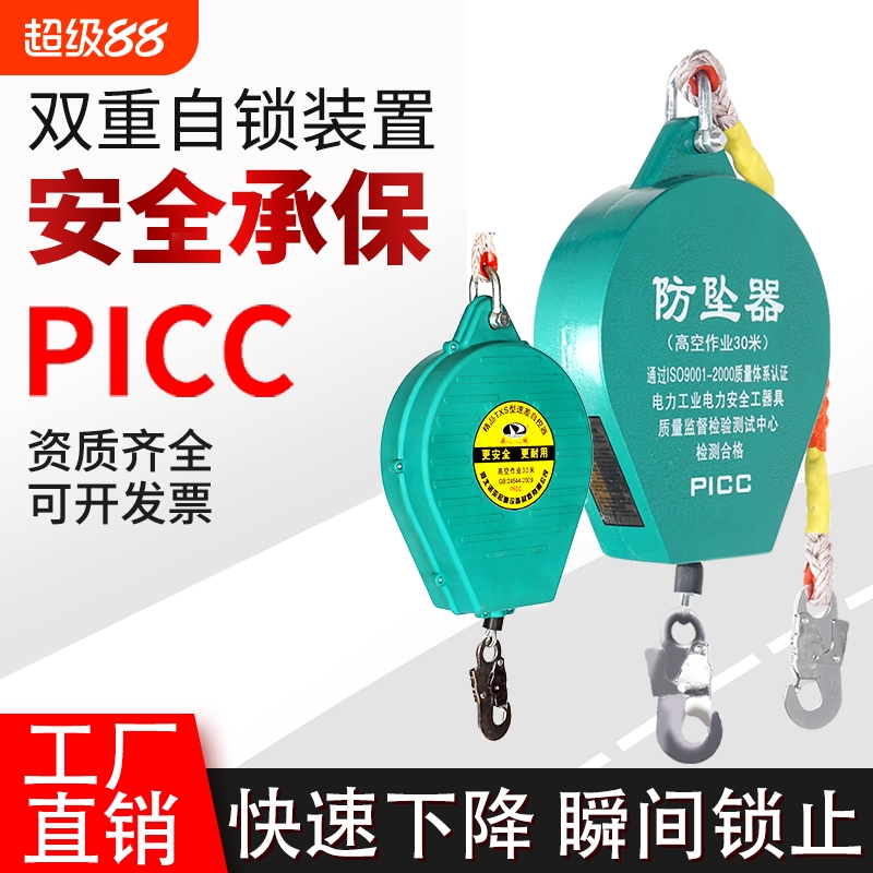 防坠器高空防坠器 塔吊 货梯 速差 自锁高空作业防止坠落保护器