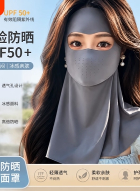 新款版防晒面罩紫外线防护户外透气遮阳防紫外可水洗黑色不闷热