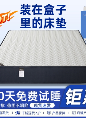 床垫天然乳胶独立弹簧席梦压思缩盒子卧室家用卷包经济型静音软垫