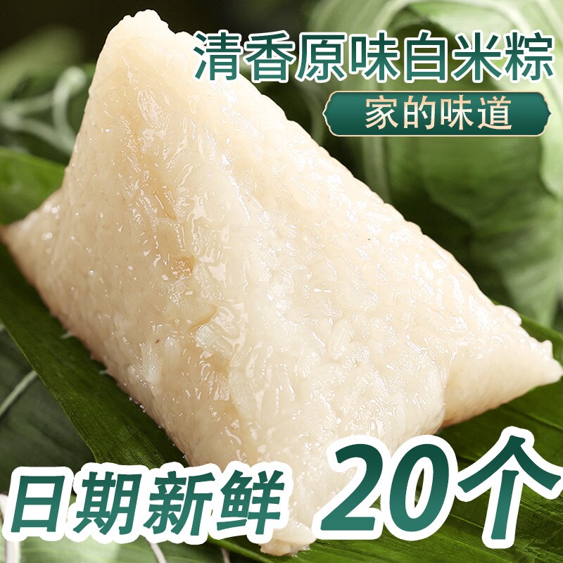 贵州正宗白米粽糯米粽清水粽子原味大粽子端午早餐真空包装无馅料