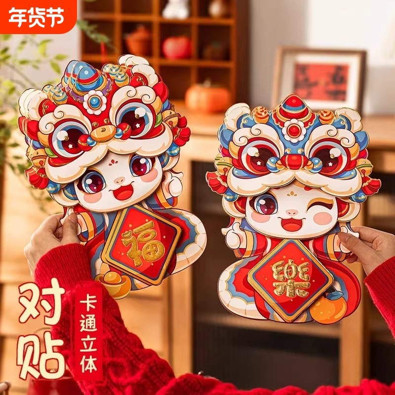 春节马年新款过年创意福字贴纸立体背胶家用新年装饰布置入户门贴,节庆用品/礼品,喜字/剪纸/贴纸,淘宝优惠券,粉丝福利购,淘宝优惠卷