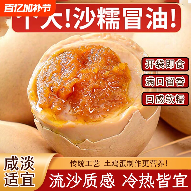 正宗天津蓟县麻酱鸡蛋特产真空包装即食松沙流油五香卤麻酱咸鸡蛋