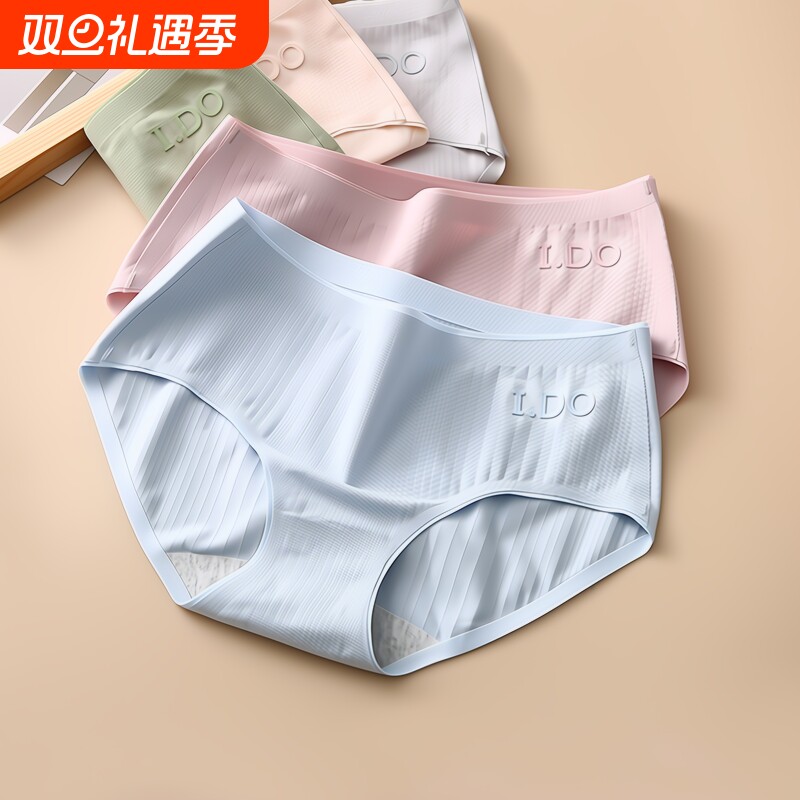 抗菌裆无痕夏季全棉薄款三角裤头