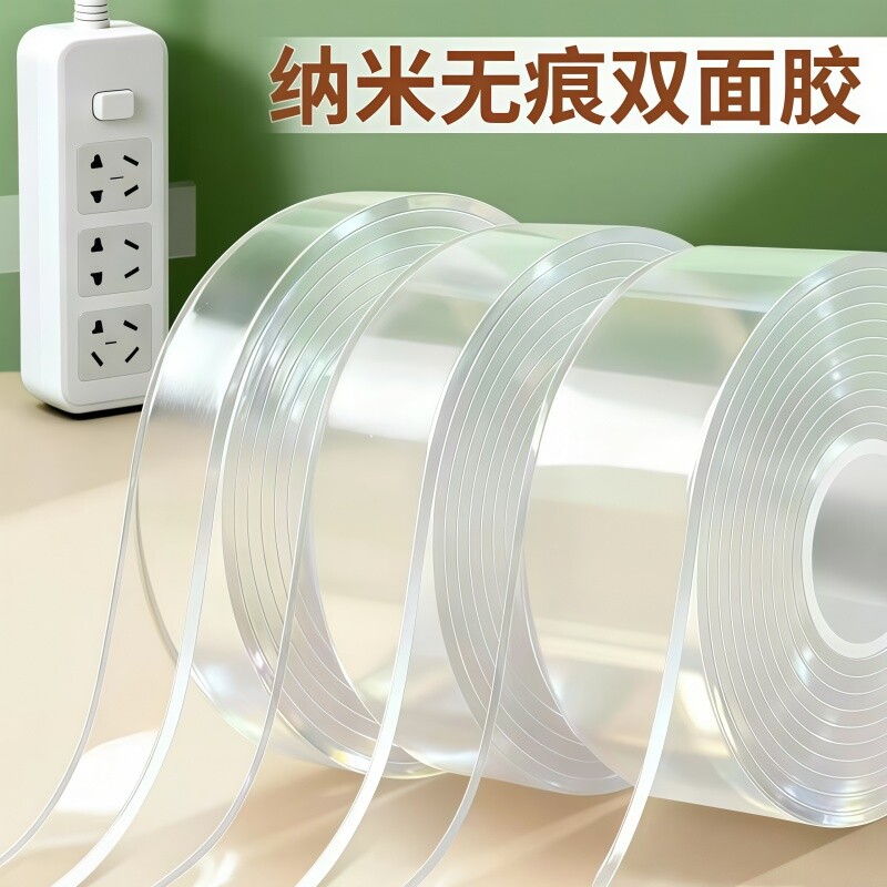 纳米双面胶高粘度强力无痕固定墙面加厚不留胶贴墙专用不留痕车用两面胶防水胶带透明不伤墙粘胶贴免打孔粘贴图片