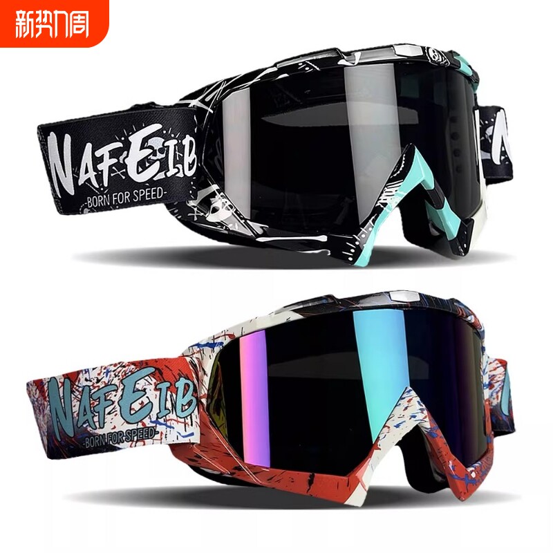N新款骑行风镜摩托车越野户外运动眼镜滑雪镜ATV防风护目眼镜