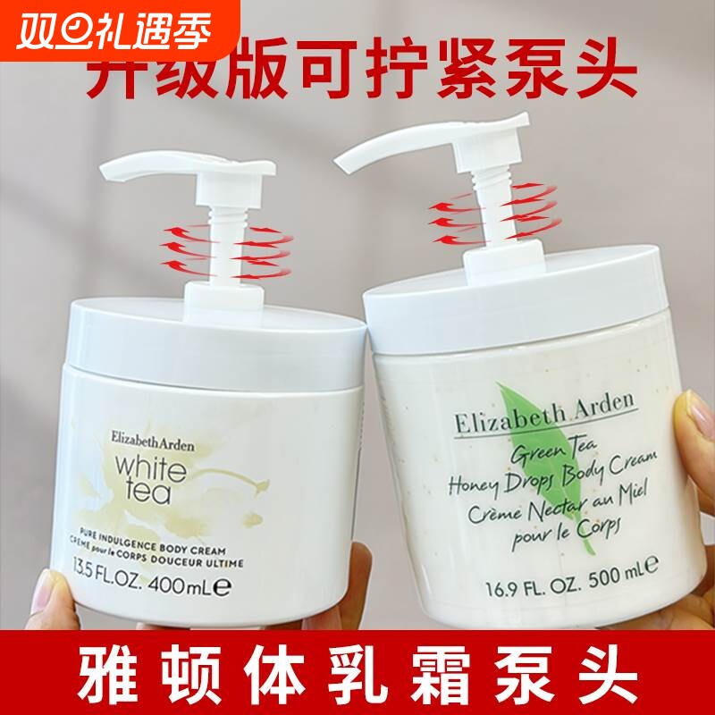 身体乳泵头绿茶按压泵头白茶按压式250ml脸部分装美容