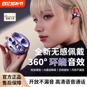 耳夹式蓝牙耳机2026新款新型不入耳超长续航无线大电量久戴不痛