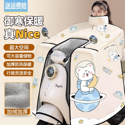 电动车挡风被冬季全包斗篷式加绒加厚电瓶车摩托车防风防水罩防寒
