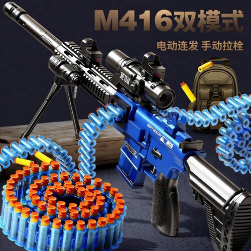 m416软弹枪儿童玩具男孩仿真电动连发狙击枪AK47冲锋机关枪黑科技