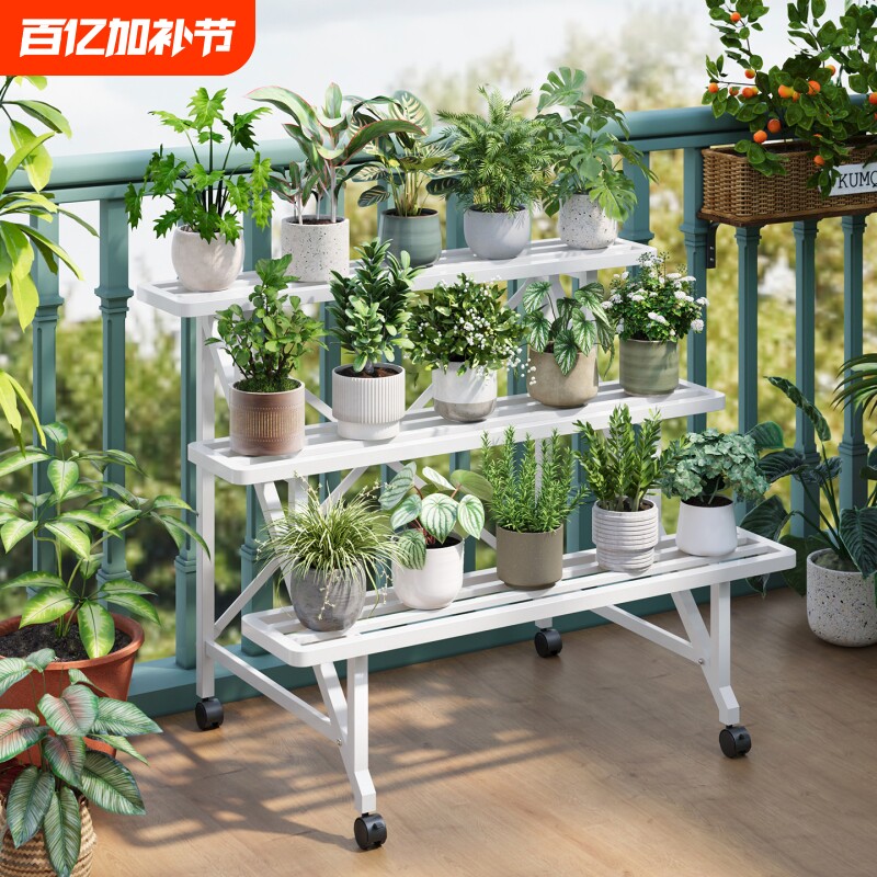 移动花架置物架阳台庭院客厅落地摆放架花盆架子盆栽植物养花室内