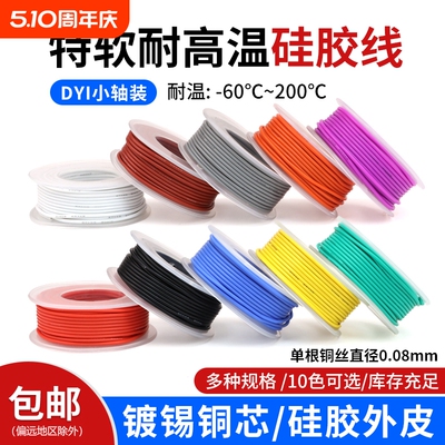 耐高温特软硅胶线卷装