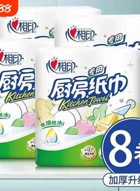 心相印厨房吸油纸|超2.2万次加购