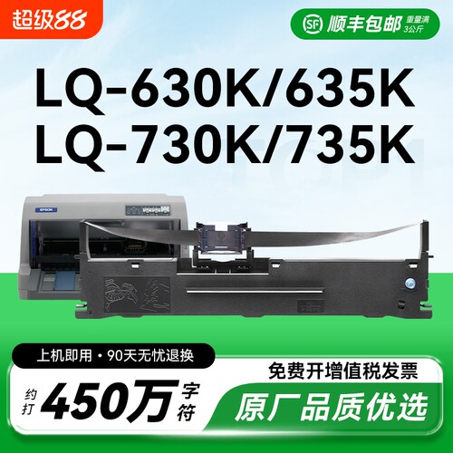 适用爱普生630k色带LQ-730K 610K 635K 735K 615KII 630K2 80KF针式打印机色带架芯S015290非Epson原装CMYK