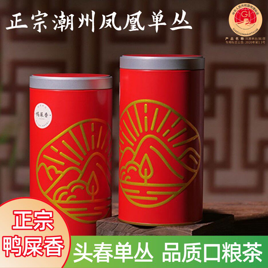 正宗鸭屎香柱罐【地标认证】单独开模包装送礼商用凤凰单枞茶叶