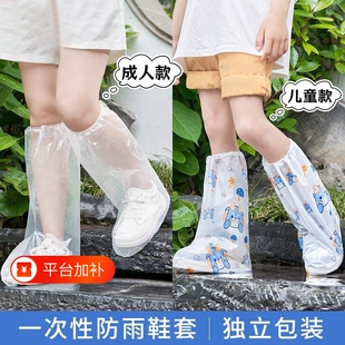 一次性防雨鞋套成人儿童高筒耐磨加厚户外下雨天防水防滑脚套新款