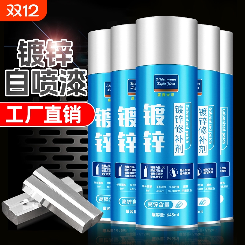 镀锌自喷漆防腐防锈去旧焕新
