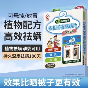 衣柜防潮防霉包除味驱花香包虫樟脑丸家用非无毒衣服防蛀干燥剂球