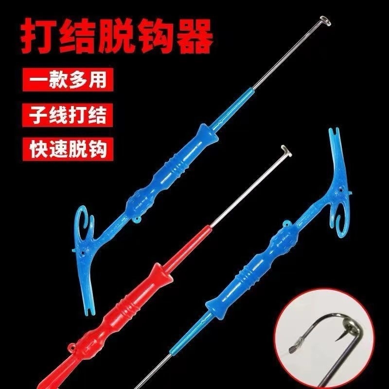 多功能三合一取钩器摘钩器深喉盲捅脱钩器子线打结器快速绑钩器