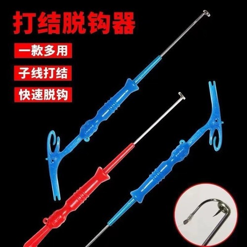 多功能三合一取钩器摘钩器深喉盲捅脱钩器子线打结器快速绑钩器