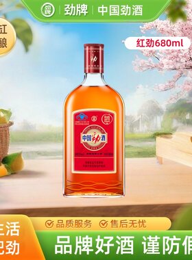 中国劲酒680ml蓝帽保健酒