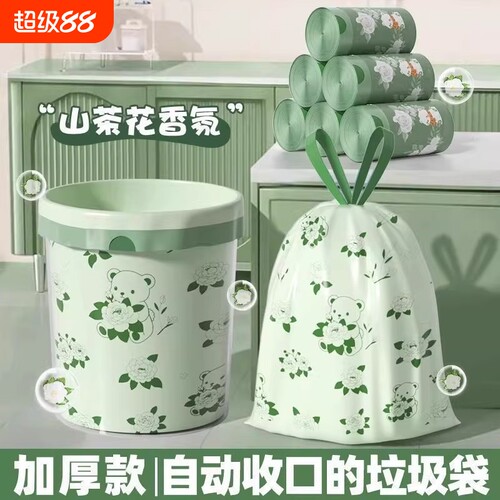 山茶花香味垃圾袋家用加厚款手提式抽绳点断塑料袋厨房宿舍实惠装