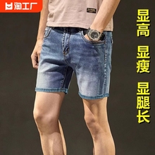 五分中裤 薄款 三分牛仔短裤 休闲弹力修身 宽松复古直筒韩版 男生夏季