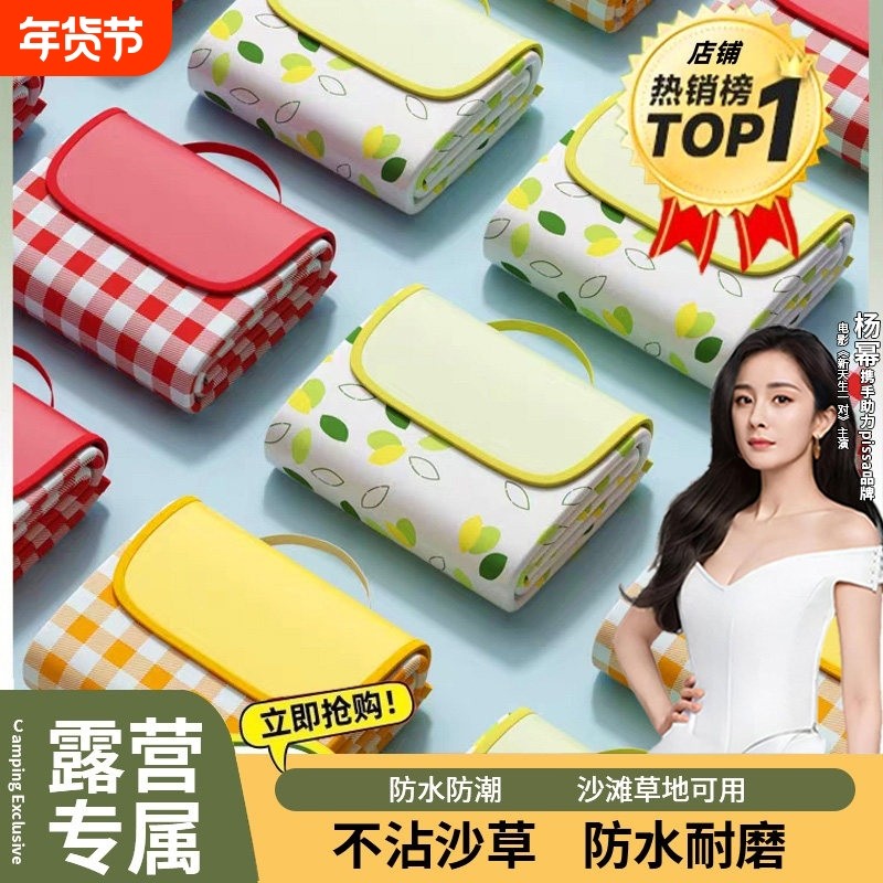 户外防潮垫加厚野餐垫露营野外防水草坪帐篷便携地垫室外海滩帆布,户外/登山/野营/旅行用品,防潮垫,淘宝优惠券,粉丝福利购,淘宝优惠卷