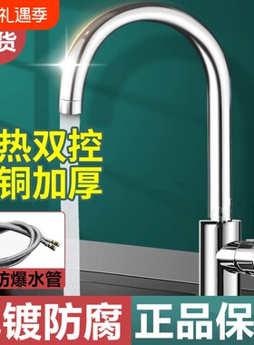 厨房水龙头冷热洗菜盆水槽台盆防溅单冷家用不锈钢龙头双温防冻