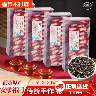祁门红茶官方旗舰店正品2025新茶特级浓香型茶叶独立小包装自己喝