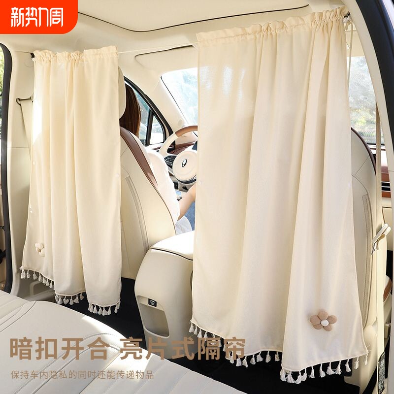 车载隐私隔断帘空调挡风帘宝宝车用遮阳窗帘前后排防窥汽车遮光帘