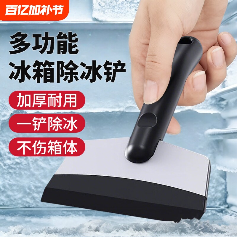 得力铲刀清洁刀除胶去胶小铲子铲胶神器锅底刮刀铝合金刮铲除冰铲