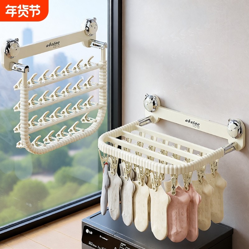 吸盘袜子架多功能折叠晾晒架免打孔阳台多夹子内衣晾衣架晾晒神器,收纳整理,多夹子晾衣架,淘宝优惠券,粉丝福利购,淘宝优惠卷